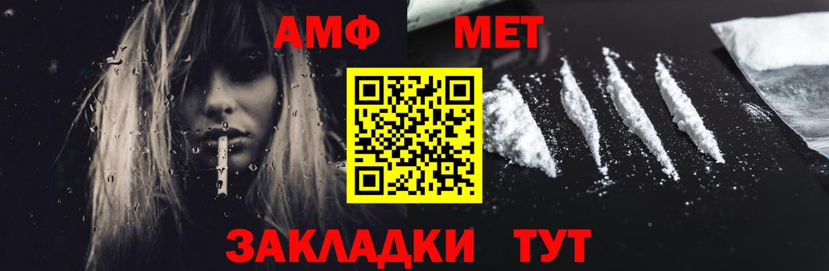 Лениногорск  АМФЕТАМИН  Вход с VPN  АМФЕТАМИН Розовый 