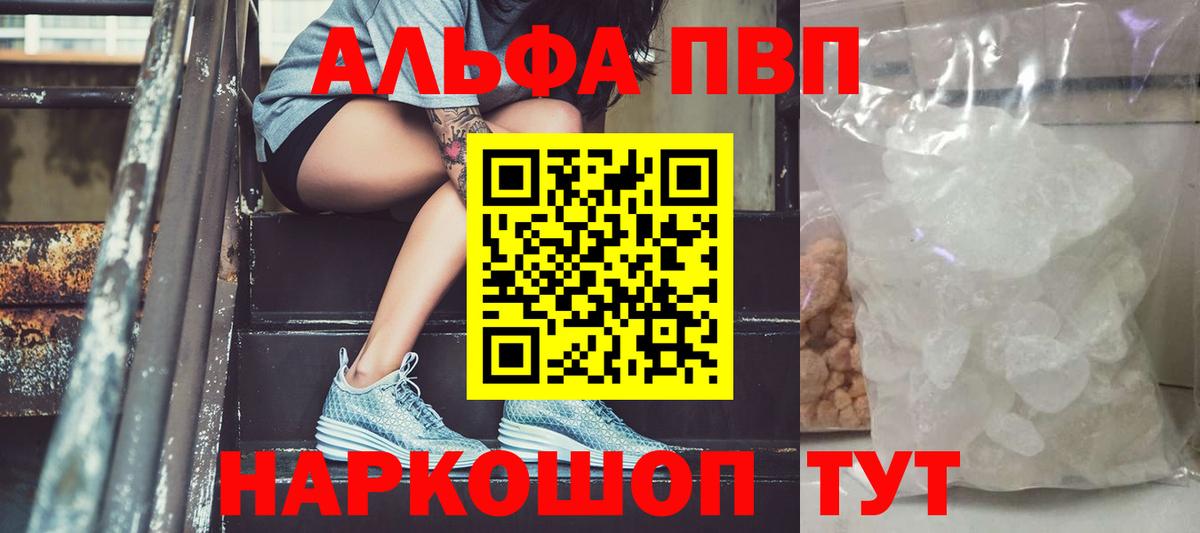 А ПВП кристаллы Лениногорск