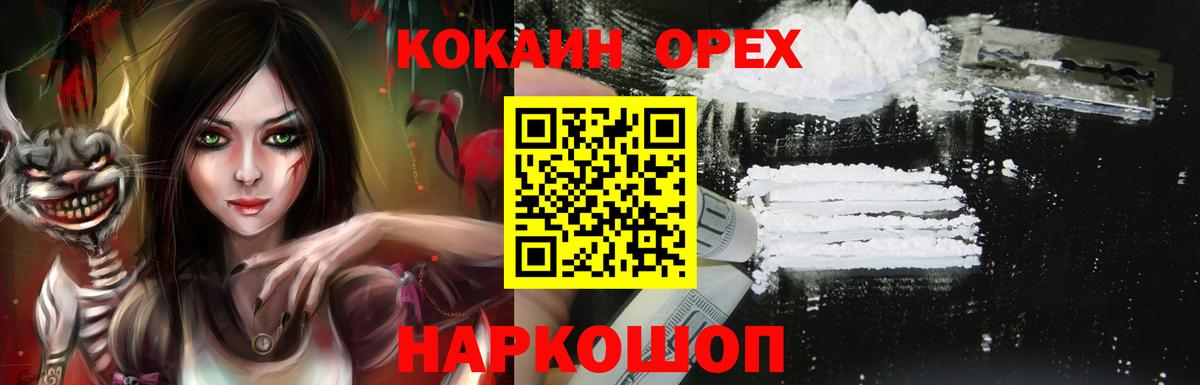 КОКАИН 98% Лениногорск