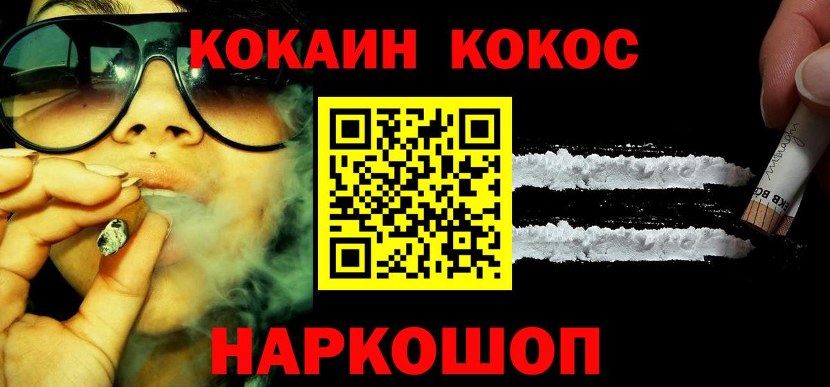 Лениногорск  Кокаин Эквадор  Cocaine VHQ  Cocaine  Вход с VPN 