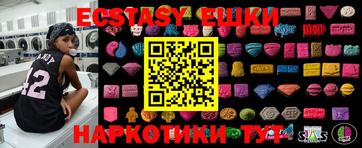 Ecstasy mix Лениногорск