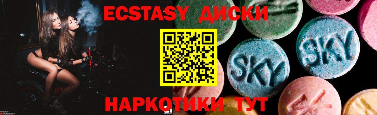 Ecstasy бентли  ЭКСТАЗИ 280 MDMA  Вход с VPN  Лениногорск 