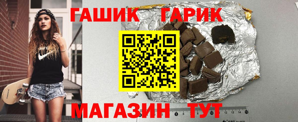 Гашиш хэш  ГАШ гашик  Лениногорск  Вход с VPN 