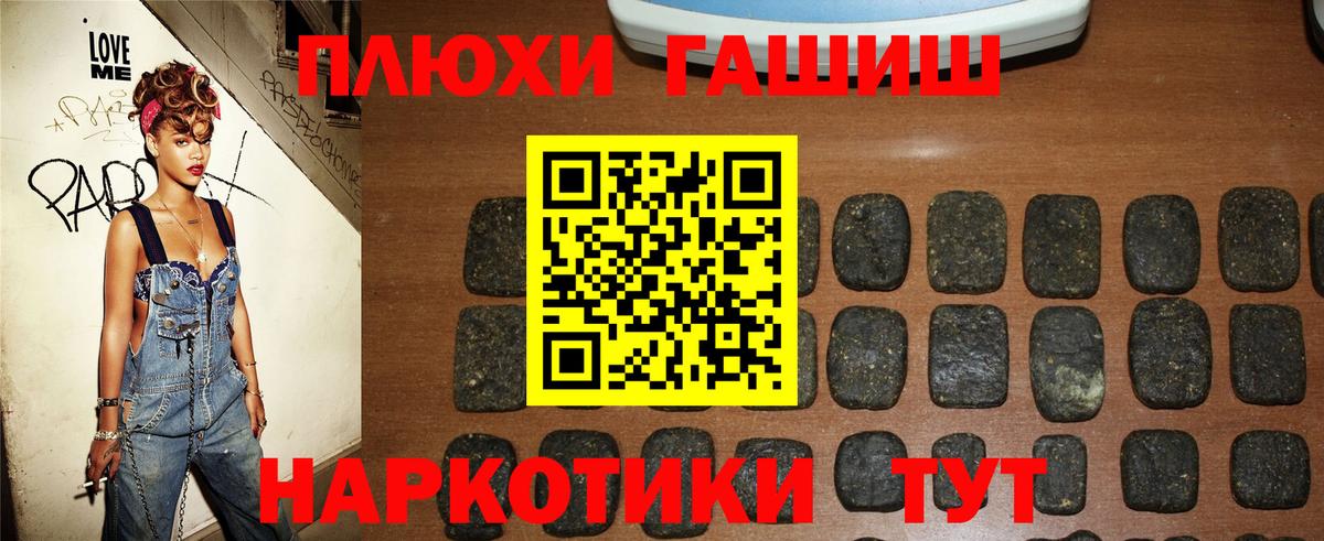 ГАШ индика сатива Лениногорск