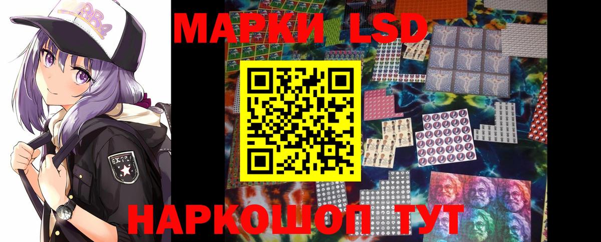 Лсд 25 экстази кислота  LSD-25 экстази кислота  LSD-25 экстази  Вход с VPN  Лениногорск 