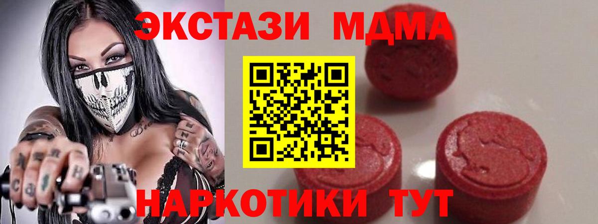 МДМА Molly  MDMA  Лениногорск  Вход с VPN  MDMA Molly 