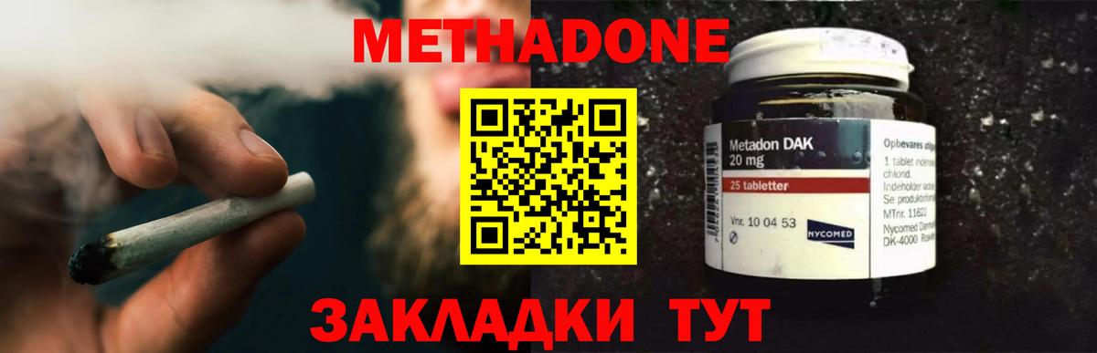 МЕТАДОН methadone  Вход с VPN  Лениногорск  МЕТАДОН methadone 