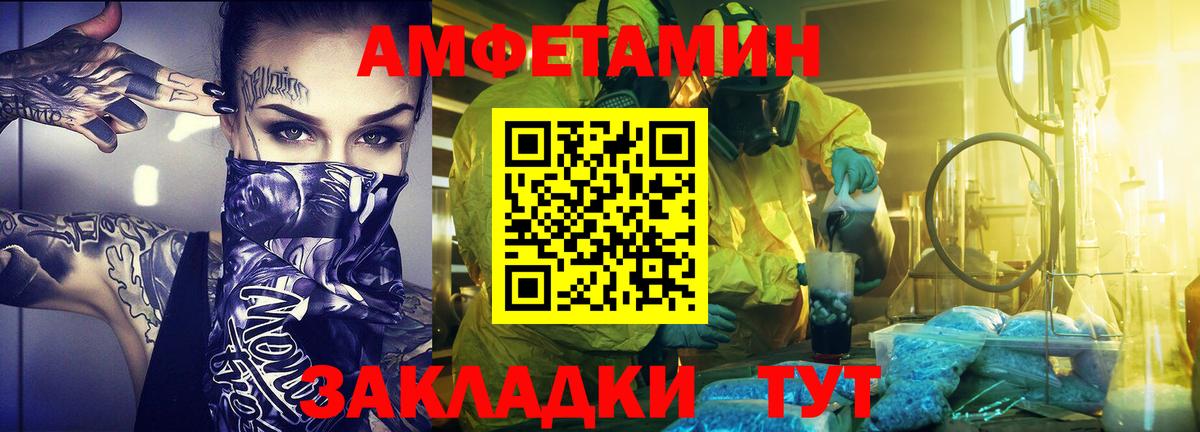 Метамфетамин витя  Вход с VPN  Лениногорск 