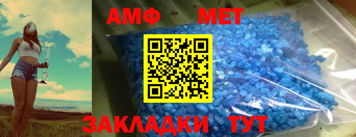 МЕТАМФЕТАМИН пудра Лениногорск