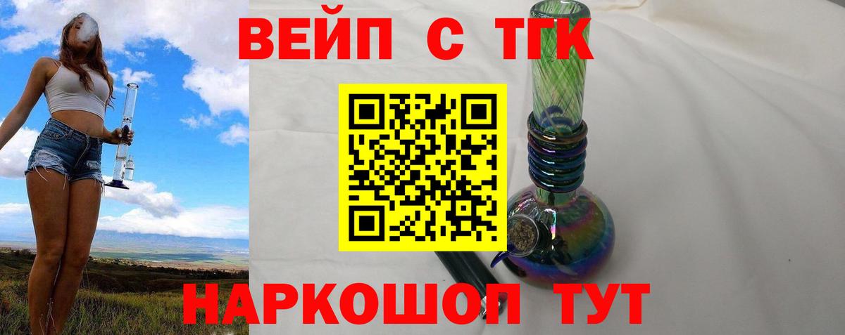 ТГК гашишное масло  Вход с VPN  купить наркотик  Лениногорск 