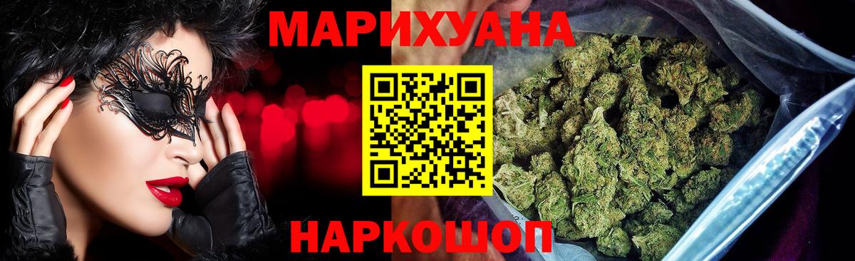 Бошки Шишки Bruce Banner  Каннабис конопля  Вход с VPN  Лениногорск  Бошки Шишки THC 21%  Бошки марихуана AK-47 